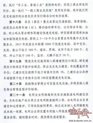 喜大普奔！深圳新能源再发大礼包 万元电费补贴、多项费用减免震裂秦车主